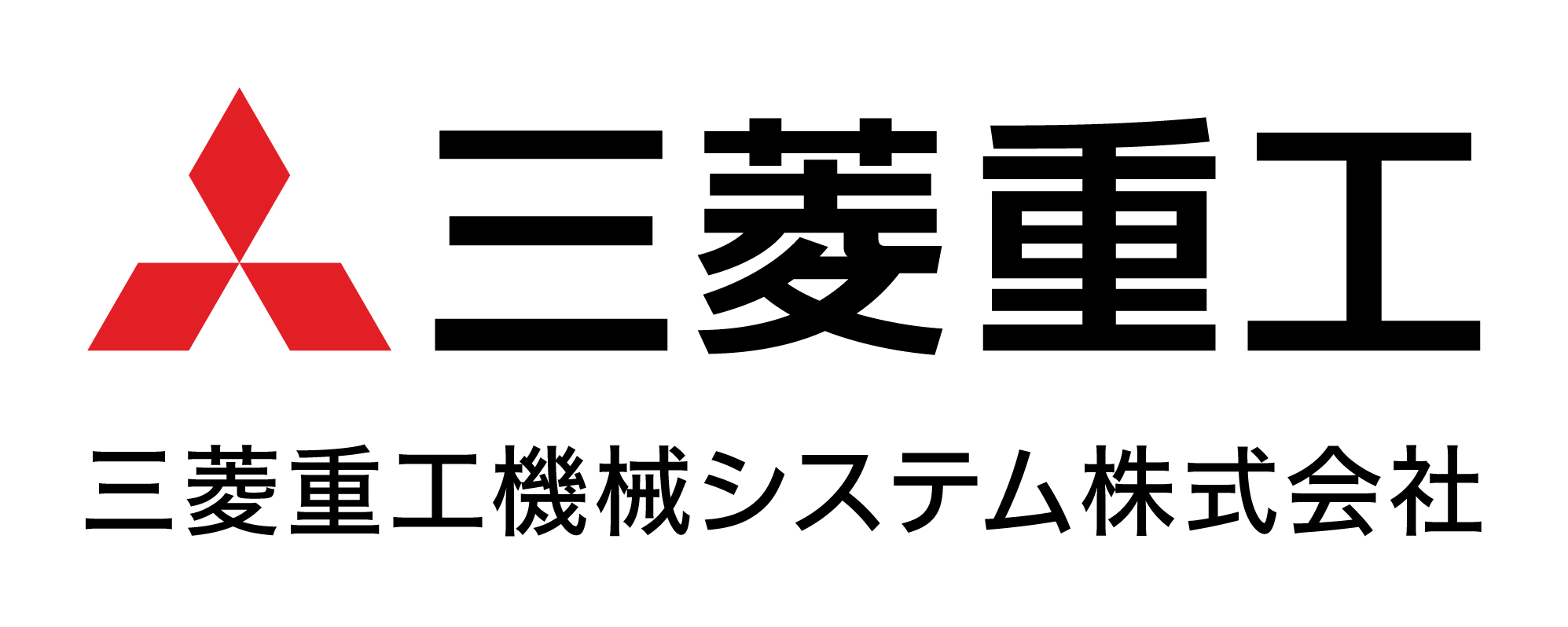 三菱重工